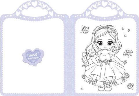 Kolorowanka dla dziewczynek Zaczarowana kredka Suknie Książeczka Aksjomat Kolorowanka dla dziewczynek Zaczarowana kredka Suknie Książeczka Aksjomat